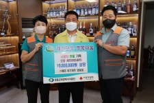 영동 이츠마트, 사랑의 간장 기탁