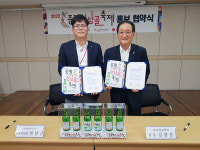 증평문화원, ㈜충북소주와 홍보협약