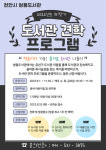 천안 쌍용도서관, 도서관 견학 프로그램 운영