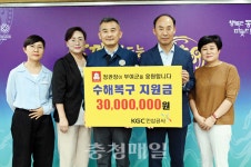 KGC인삼공사 고려인삼창, 부여군에 수해 성금 기부