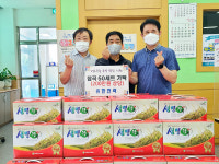 유한전력, 저소득층 잡곡세트 지원