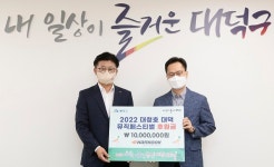 한국타이어, 대청호대덕뮤직페스티벌 후원