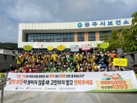 공주시, 세계자살예방의 날 캠페인 실시