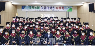부여군 규암농협, 여성대학원 수료