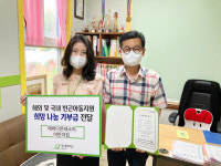 청주 에바다몬테소리어린이집, 난민 아동 후원금 전달
