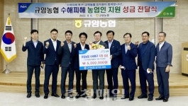 부여 고덕농협, 규암농협에 시상금 수해 성금으로 기부