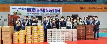 청주시시설관리공단, 직거래 장터 운영