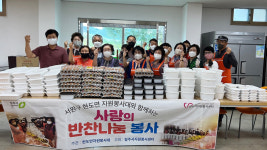 청주시 현도면 자원봉사대, 명절 음식 나눔행사