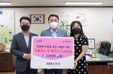 유한회사 한포, 추석맞이 이웃 위한 기부