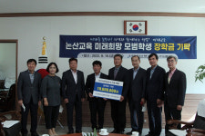 사포농장 도기정 대표, 논산계룡교육청에 장학금 쾌척