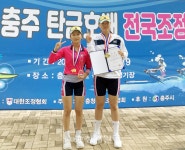 충주 칠금중, 탄금호배 전국조정대회서 선전
