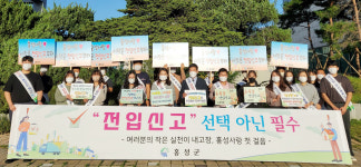 홍성군 홍북읍, 전입신고 선택 아닌 필수