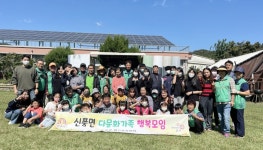 공주시 신풍면, 다문화 행복모임 프로그램 운영