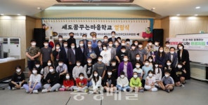 부여교육청, 세도 꿈꾸는마을학교 열림식 개최