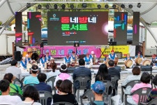 계룡軍문화엑스포 성공기원 동네방네 콘서트