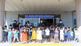 청양 넓은 마당 유치원생들, 경찰관 체험