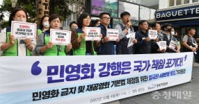 민주노총 공공운수노조 충북지역본부 민영화 금지 및 재공영화 기본법 제정 운동 돌입