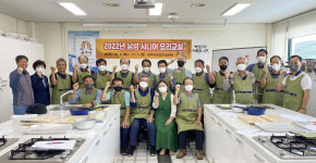 공주시, 남성 시니어 요리교실 운영