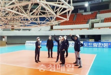 대전 충무체육관 안전 점검