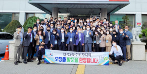 청주시 오창읍·의정부시 신곡2동 주민자치위, 자매결연 교류 행사