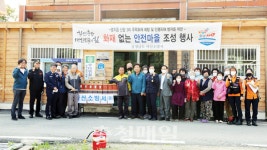 아산소방서, 염치읍 산양3리 화재 없는 안전마을로 선정
