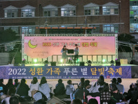 천안시서북구공립지역아동센터, 동성중과 푸른별 달빛축제 개최