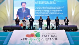 충북 괴산, K-유기농 중심 발돋움