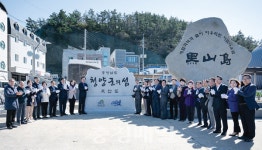 전남 신안군 흑산도에 청양군 표지석 설치