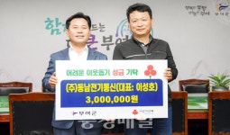 부여서동로타리클럽·동남전기통신, 부여군에 성금 기탁