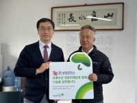 초록우산 어린이재단 충북지역본부, ㈜상당모터스에 나눔현판 전달