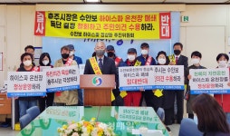충주 수안보하이스파 온천장 정상운영 촉구