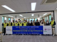 동청주로타리클럽, 혜원장애인종합복지관 바닥타일 교체 봉사
