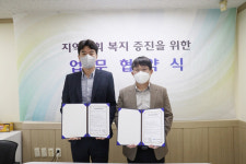 아산시노인종합복지관, (복)정애케어 온양정애요양원·온양정애원과 맞손