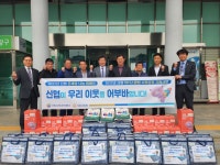 청주 내수신협, 저소득 가정 후원물품 기탁