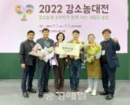 태안군농업기술센터, 강소농대전 최우수기관상