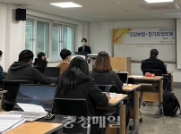 국민건강보험공단 충주지사, 한국교통대 사회복지학과 학생 대상 특강 가져