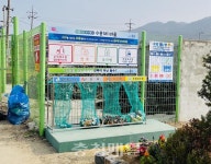 충주시 노은면·충주시자원봉사센터, 탄소제로마을 만들기