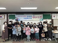 공주시 탄천면, 하반기 다문화 행복모임 프로그램 운영