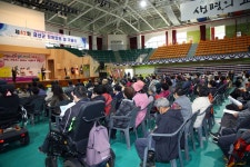 금산군, 장애인의 날 기념식