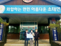 충주시 ㈜항아골, 사랑의 이웃돕기 성금 기탁