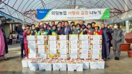공주시 의당면 의당농협 농가주부모임, 김장나눔 행사