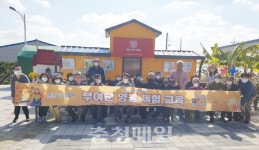 부여군, 꿀벌산업 활성화 위한 양봉 체험교육