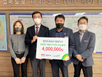 한국도로공사 엄정지사, 온누리 상품권 기탁