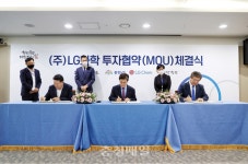 LG화학, 당진석문산단에 공장 건립