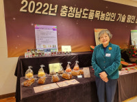 유성애 선한이웃영농조합법인 대표, 충남 농업기술명인 선정