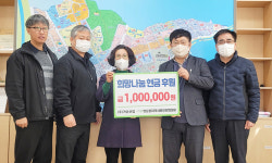 ㈜거성산업, 영운동 지사협 발전기금 전달