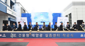 음성에 전국 첫 건물형 태양광 실증센터 구축