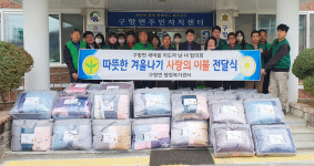 홍성군 구항면 새마을지도자남녀협의회 이불 기탁