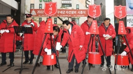 구세군 충청지방본영, 2022 구세군 자선냄비 시종식