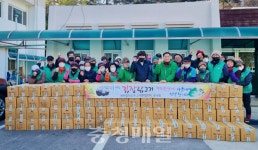 당진시 고대면 새마을지도자협의회?부녀회, 사랑의 나눔